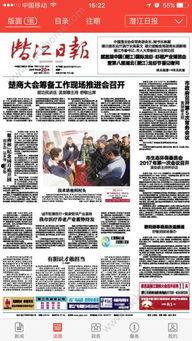 潜江有什么爆料新闻的吗,揭秘当地热点事件背后的真相 第3张 潜江有什么爆料新闻的吗,揭秘当地热点事件背后的真相 第3张