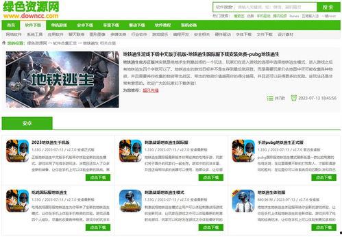 地铁逃生更新最新爆料,揭秘最新逃生技巧与应急措施 第1张 地铁逃生更新最新爆料,揭秘最新逃生技巧与应急措施 第1张