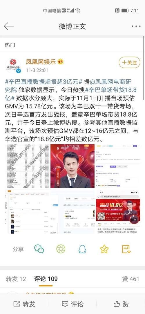 辛巴爆料完整版视频下载,揭秘背后真相与惊人内幕 第3张 辛巴爆料完整版视频下载,揭秘背后真相与惊人内幕 第3张